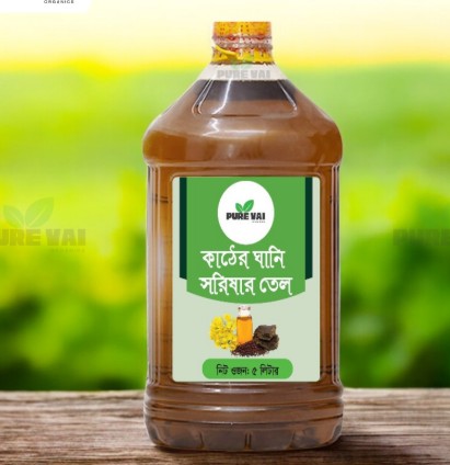 🛢️ কাঠের ঘানির সরিষার তেল (বিশুদ্ধ) 🛢️
